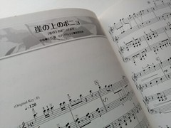 Studio Ghibli Summer of Farewells ~ From up on Poppy Hill Piano Music Score