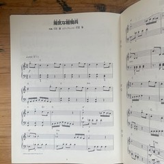 Howl&rsquo;s Moving Castle Ghibli Easy Piano Piece Score Yamaha 2004 Jan 4947817198802