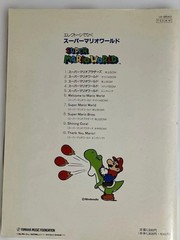 Yamaha Super Mario World Electone Sheet Music Book Japanese Official Score VG