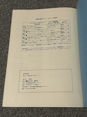 Lot 2 JAPANESE Piano Sheet Music Bach Polyphonic Scholz Mein Apfel Apple Tokyo
