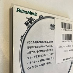 Dramas&rsquo; Rudiments Book / Rikuto Music 2000 First Edition Rare