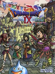 Piano Solo Score Dragon Quest IX Sentinels of the Starry Skies Sheet Music Book