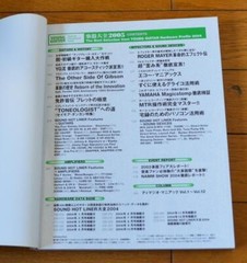 The Best Selection from Young Guitar Hardware Profile 2004 Book Japan