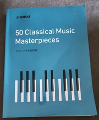 Yamaha 50 Classical Music Masterpieces Sheet Music Book Piano Solo Duets Japan
