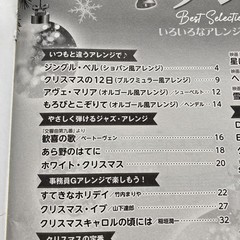 Yamaha Christmas Piano Songs 2022 Songbook 128 Pages Used Condition