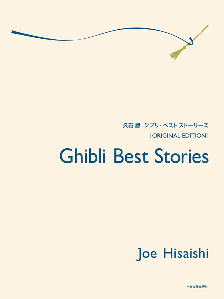 Ghibli Best Stories Piano Book – Original Edition | Studio Ghibli Sheet Music Co