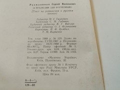 1968 Rachmaninoff 24 Preludes for Piano Vintage Soviet Sheet Music Book USSR