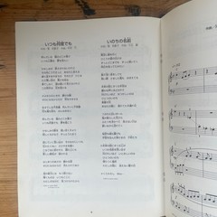 Spirited Away Ghibli Easy Piano Piece Score Yamaha 2001 Code 497817148913 Japan