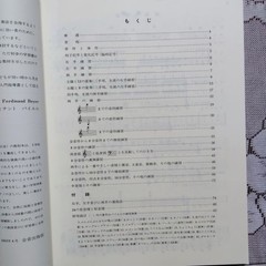 Rare Standard Beyer Piano Methods with Pieces / Zen-On Piano Library