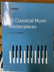 50 Classical Master Pieces book by Yamaha ..