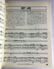 JIMI HENDRIX SUPER GUITARIST GUITAR SCORE JAPAN TAB