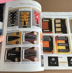 YAMAHA SX SG Guitar Japan Vintage Guitar Photo & Mook Book Ibanez AR Roland JC