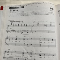 Yamaha Christmas Piano Songs 2022 Songbook 128 Pages Used Condition