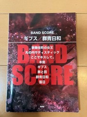 Gibbs Blue Day BScore
