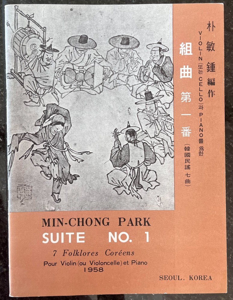 Suite No. 1 – 7 Korean Folksongs for Violin or Cello and Piano Min-Chong Park