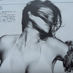 Jacqueline Bisset Vintage Roadshow Magazine Supplement Poster & Sheet Music Lot