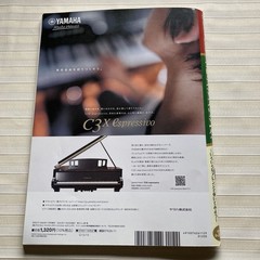 Yamaha Christmas Piano Songs 2022 Songbook 128 Pages Used Condition