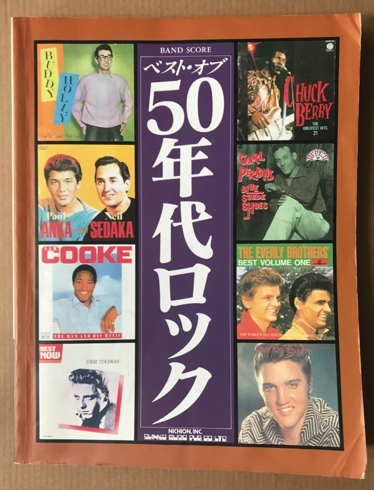 Best of 50&rsquo;s Rock Rock&rsquo;n&rsquo;Roll Rockabilly Japan Band Score Book Guitar Tab