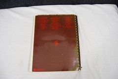 George Harrison Anthology Songbook Spiral-Bound 52 Songs in Book Vintage 1981