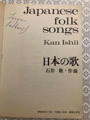 JAPANESE FOLK SONGS Kan Ishii 1962 Lyrics Japanese & English Vocal – Piano
