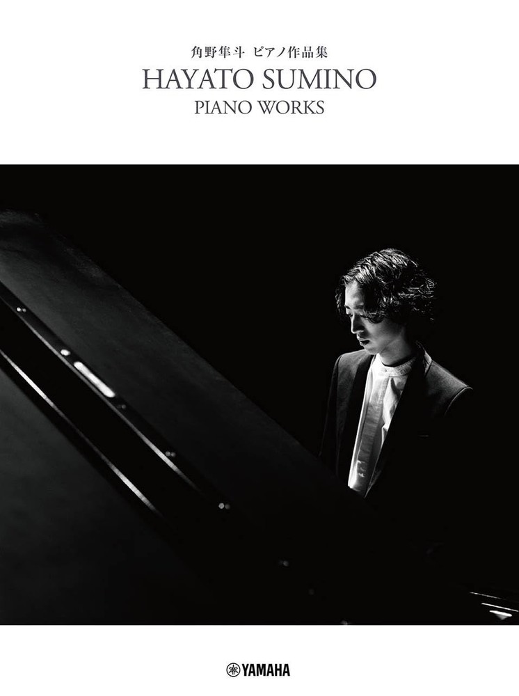 YAMAHA Hayato Sumino Piano Works Collection new free shipping
