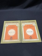 Lot Of 12 Vintage Japanese Music Sheets