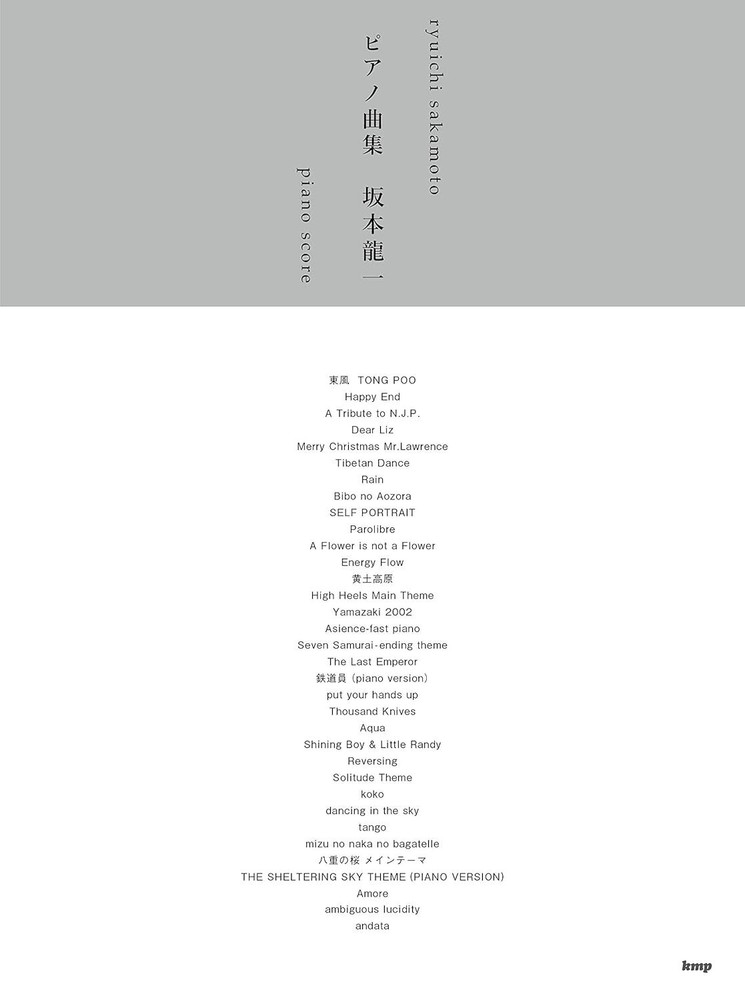 SAKAMOTO Ryuichi PIANO SCORE BOOK 34 score 144pages 2020