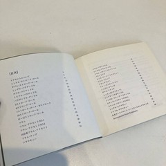 Dramas&rsquo; Rudiments Book / Rikuto Music 2000 First Edition Rare