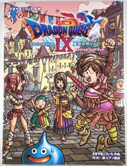 Dragon Quest IX 9 Warrior PIANO PIECES SHEET MUSIC Song Book Score ~ US Seller