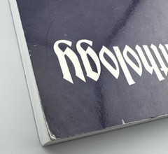 Yngwie Malmsteen Anthology: Guitar Recorded Versions Songbook -FREE SHIPPING!