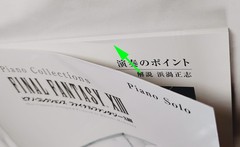 Final Fantasy XIII 13 Piano Collections IMPERFECT Sheet Music Song Book FF13