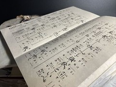 Vintage Japanese sheet music, WWII, 3kg, rare antique ukiyo-e kabuki