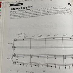 Yamaha Christmas Piano Songs 2022 Songbook 128 Pages Used Condition