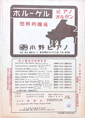 Five Minutes More Sheet Music Japanese Japan Jule Styne Sammy Cahn Small Format