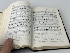 Japanese Hymn Book. Hymnal Japanese Language. Words, Music, Index 1954