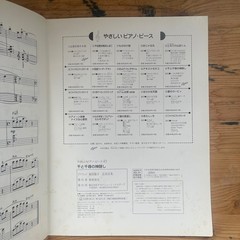 Spirited Away Ghibli Easy Piano Piece Score Yamaha 2001 Code 497817148913 Japan