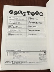 Lot of 2 Japanese Sonatinen Album 1 and 2 Easy Sheet Music Takuro Kyoko Doremi