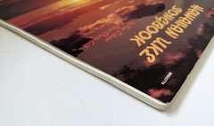 Mel Bay&rsquo;s Hawaiian Uke Songbook Ukulele Music Book Eidson Cherednik Spiralbound