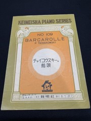 Lot Of 12 Vintage Japanese Music Sheets