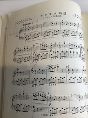 Piano Pieces No.1 Ichiro Ogawa Shinko Music Piano Practice Sheet Music Japanese