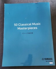 Yamaha 50 Classical Music Masterpieces Sheet Music Book Piano Solo Duets Japan