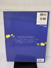 CD Included Popular Piano Instrumentals: Koichi Hashimoto (Piano Player)
