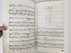 Popular Japanese Songs For The Low Voice Range