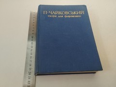 Rare 1978 Tchaikovsky Piano Music Book Ukrainian Russian Soviet USSR Notes