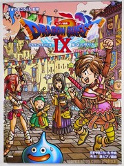 Dragon Quest IX 9 Warrior IMPERFECT Piano Pieces Sheet Music Song Book Score