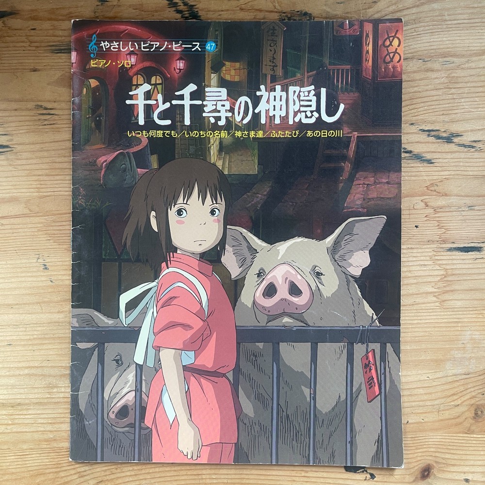 Spirited Away Ghibli Easy Piano Piece Score Yamaha 2001 Code 497817148913 Japan