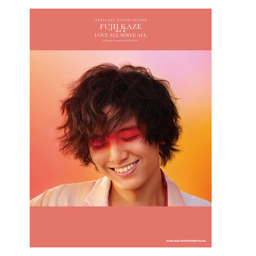 Kaze Fujii Love All Serve All Piano Sheet Music Score Book J-POP New Japan