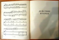 COMPLETE WORKS, BALLET « ROMEO & JULIET », RUSSIAN COMPOSER SERGEY PROKOFIEV, 1960