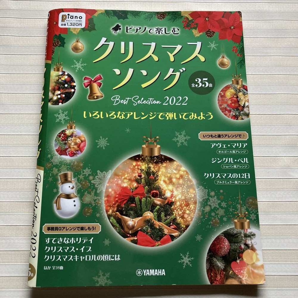 Yamaha Christmas Piano Songs 2022 Songbook 128 Pages Used Condition