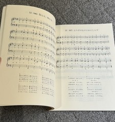 Easy To Play Hymns JAPANESE Organ Pieces #16 Sheet Music Taihei Sato 1987 Church